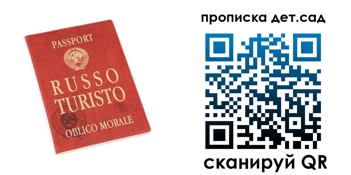 прописка для школы в Рузе