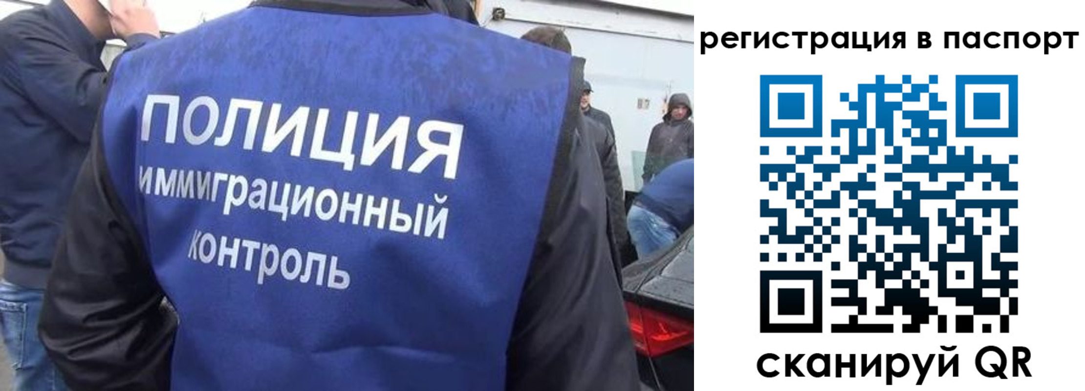 временная регистрация законно в Рузе