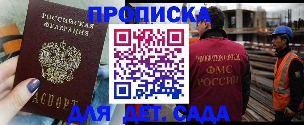 временная регистрация госуслуги в Рузе