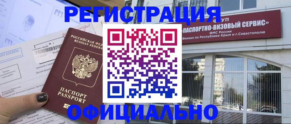 временная регистрация госуслуги в Рузе