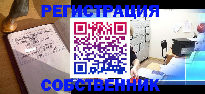 прописка для военкомата в Рузе