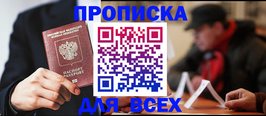 временная регистрация 2025 в Рузе