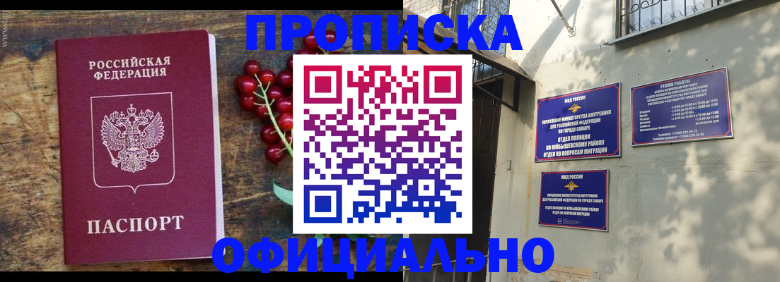 временная регистрация для всех в Рузе
