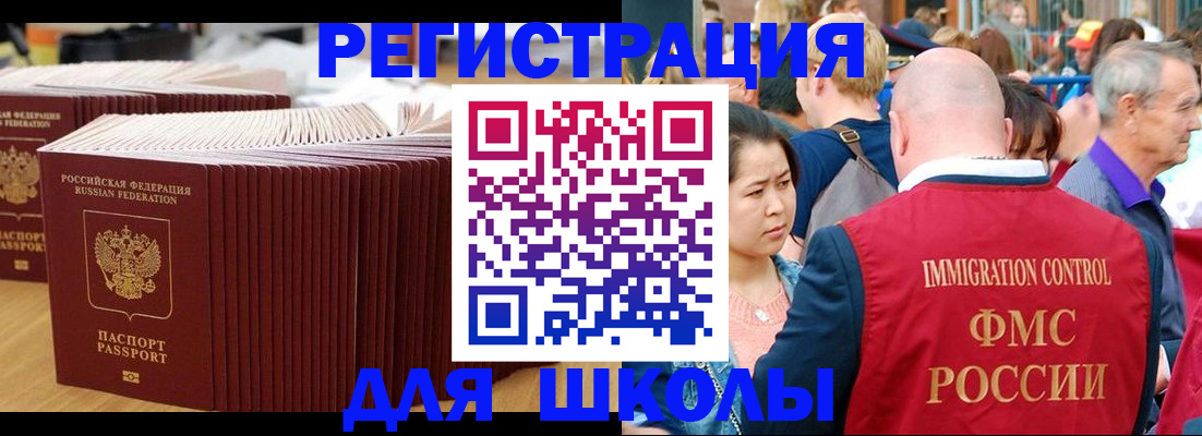 временная регистрация 2025 в Рузе