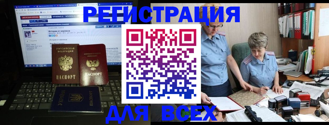 временная регистрация в квартире в Рузе